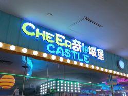 -奇乐城堡儿童主题乐园(公主坟店)