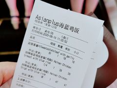 账单-Asianplus海蓝鸡饭