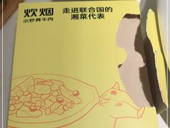 -炊烟小炒黄牛肉(中心印象城店)