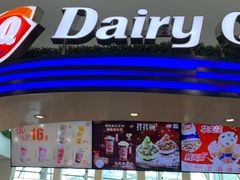 门面-DQ·蛋糕·冰淇淋(南开大悦城2F店)