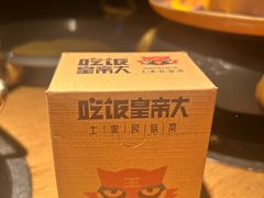 -吃饭皇帝大(解放西路店)