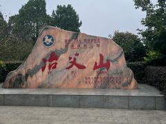 -冶父山国家森林公园
