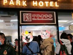 门面-国际饭店·帆声西饼屋(黄河路店)