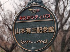 -三鹰之森吉卜力美术馆