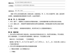 -好孕妈妈月嫂(哈尔滨总店)