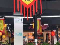 -李家水浒烤肉(五一店)
