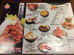 菜单-魔丼屋(日月光店)
