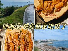 -前海沿·青岛菜(五四广场永旺店)