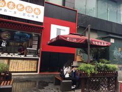 门面-钟方模白家肥肠粉(春熙店)