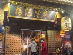 -杨记隆府(重庆总店)