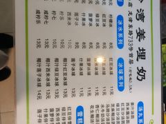 -沙湾姜埋奶(兴新包店)