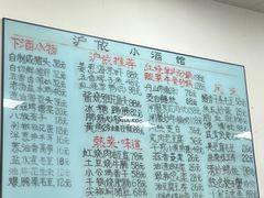 -沪依小酒馆心意菜