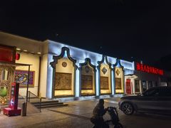 -汕头八合里海记牛肉店(清河店)