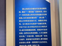 -唐山抗震纪念馆