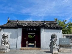 -水绘园