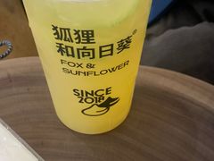 -狐狸和向日葵(北京路店)
