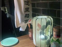 -淀里船宴(卓达店)