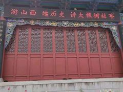 -大槐树寻根祭祖园