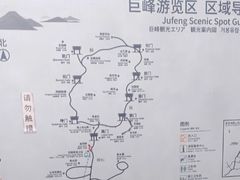 -崂山巨峰游览区