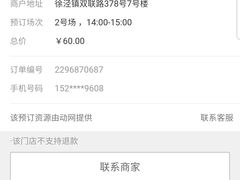 -DC动创羽毛球馆YONEX(双联馆)