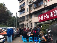 -左撇子私房面
