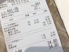 账单-荔银肠粉(广州天河华利路店)
