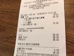 账单-麦当劳(番禺信联大厦店)