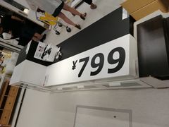 -宜家家居(哈尔滨商场店)