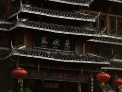 -亮欢寨酸汤鱼(沙冲路店)