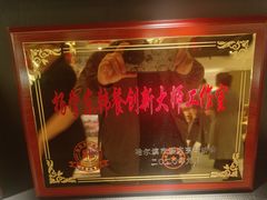 -将军牛排·尔滨地标朝鲜族美食(总店)