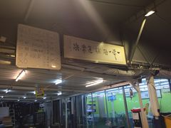 -SS2 榴梿鲜生