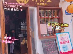 门面-合风谷(南下塘店)