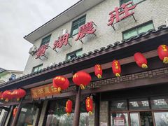 -宾湖农庄·农场特色(太湖龙之梦店)