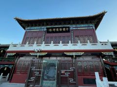 -中国翰园碑林