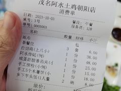 -阿水土鸡(朝阳总店)