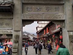 -崇州市街子古镇