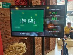 -绿茶餐厅(蓝色港湾店)
