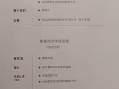 菜单-王品台塑牛排(成都万象城店)
