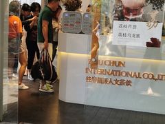 门面-注春·荞麦奶茶(新天地旗舰店)