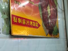 -眼镜烧烤(吉庆街店)