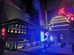 门面-啤仕多·啤客国潮跳舞BAR(保俶路店)