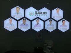 -品凯口腔(丰潭门诊)