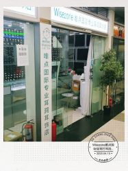 点击看大图 -Wisezone唯点穿耳打耳洞专业国际连锁品牌