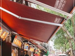 -陈建平麻花(磁器口总店)