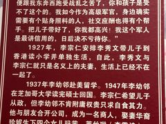 -李宗仁官邸