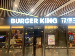 -汉堡王(兰州中心店)