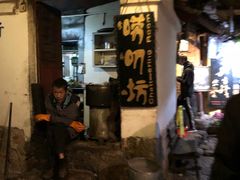 门面-唠叨坊私房菜(五一街店)