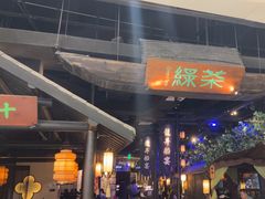 -绿茶餐厅(深圳龙华天虹购物中心店)
