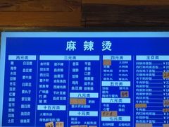 -万记麻辣烫国展总店