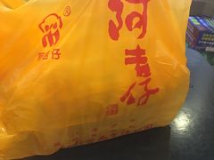-阿吉仔(大元路店)